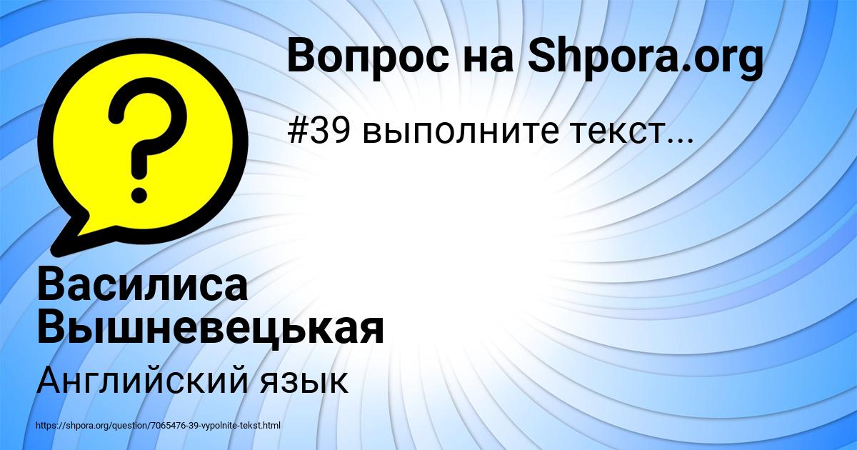 Картинка с текстом вопроса от пользователя Василиса Вышневецькая