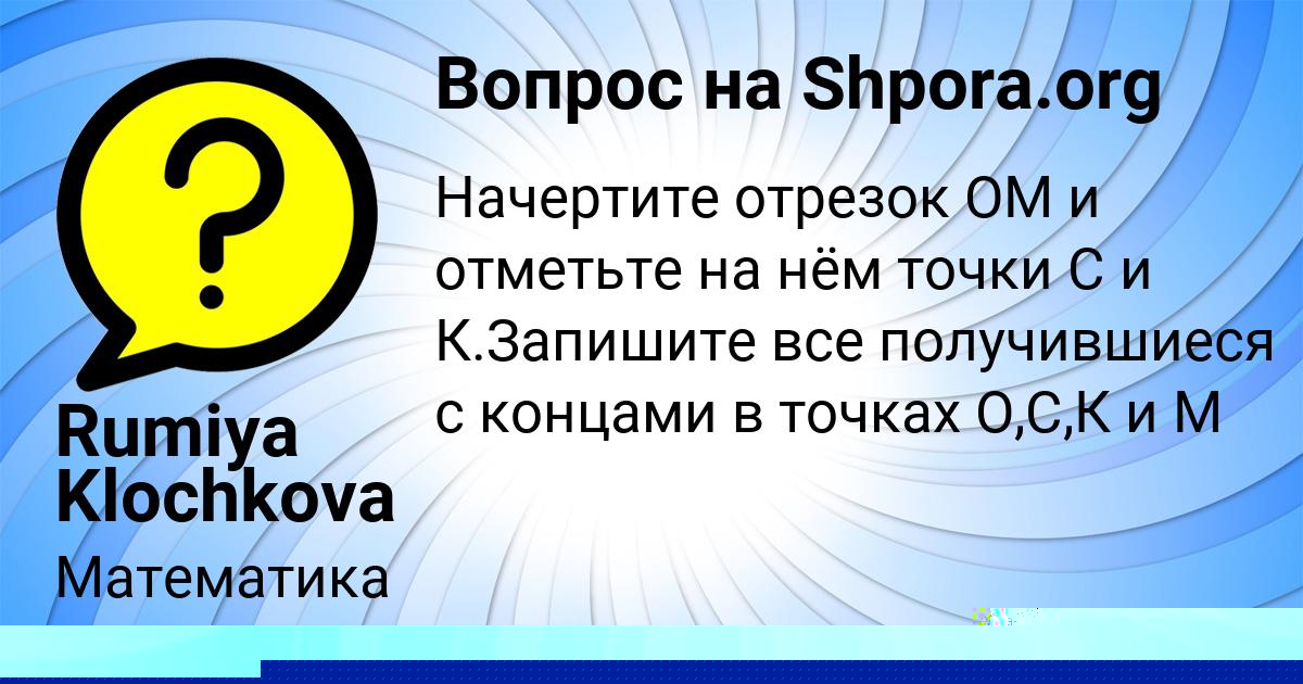 Картинка с текстом вопроса от пользователя Гуля Афанасенко