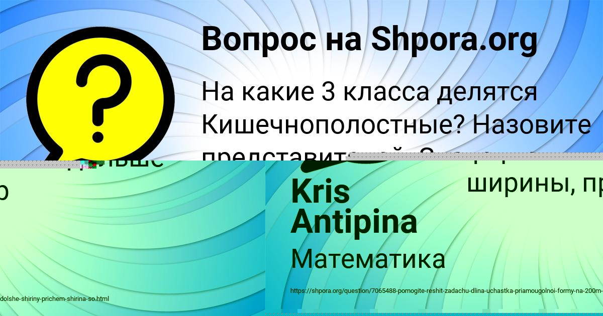 Картинка с текстом вопроса от пользователя Kris Antipina