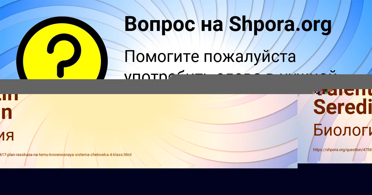 Картинка с текстом вопроса от пользователя Asiya Berestneva