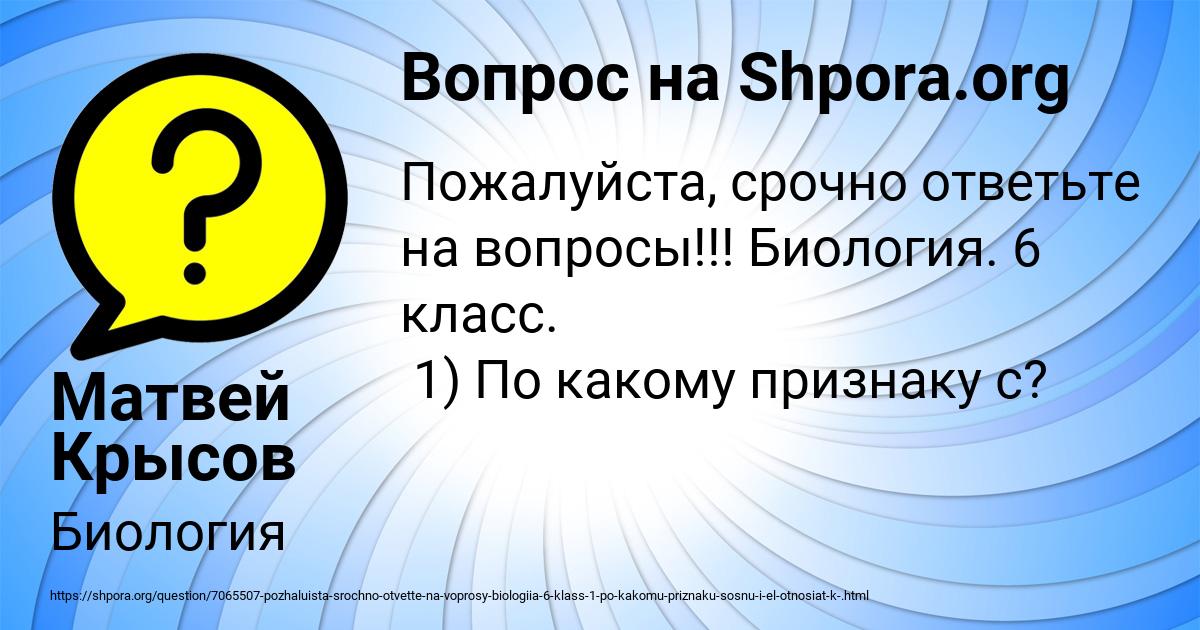 Картинка с текстом вопроса от пользователя Матвей Крысов