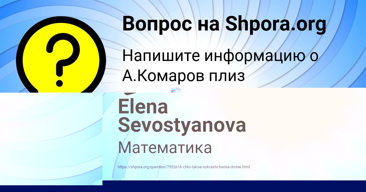Картинка с текстом вопроса от пользователя КАРИНА ИВАНОВА