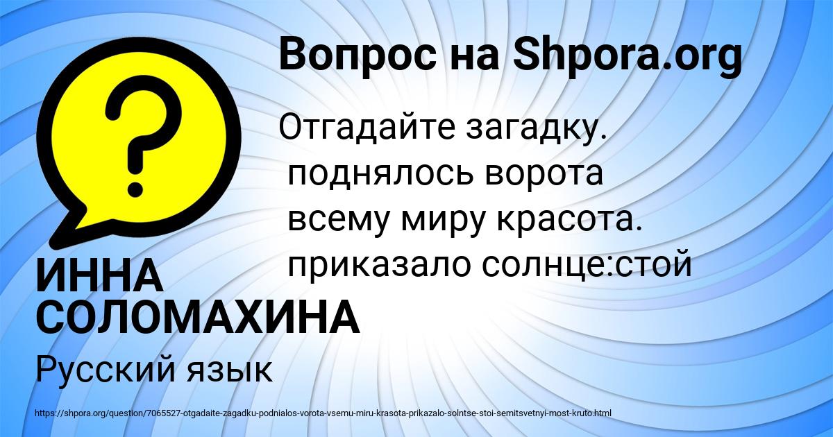 Картинка с текстом вопроса от пользователя ИННА СОЛОМАХИНА