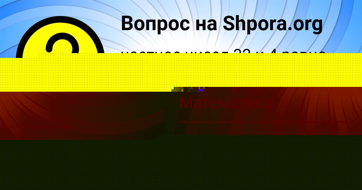 Картинка с текстом вопроса от пользователя Вова Селифонов