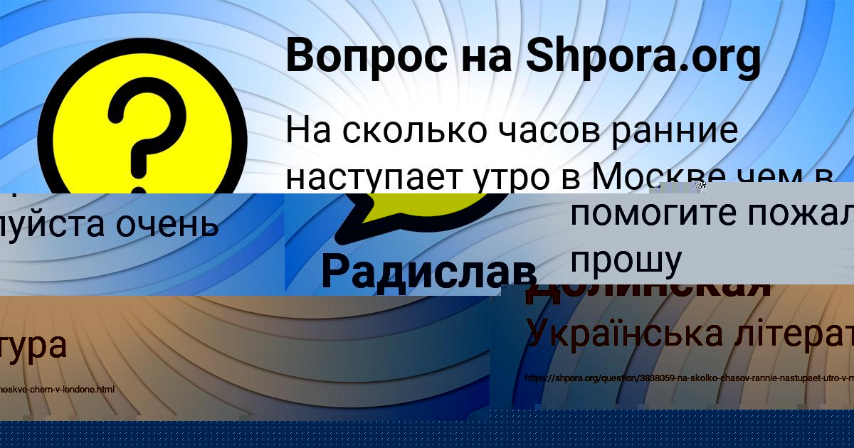 Картинка с текстом вопроса от пользователя Алина Кульчыцькая