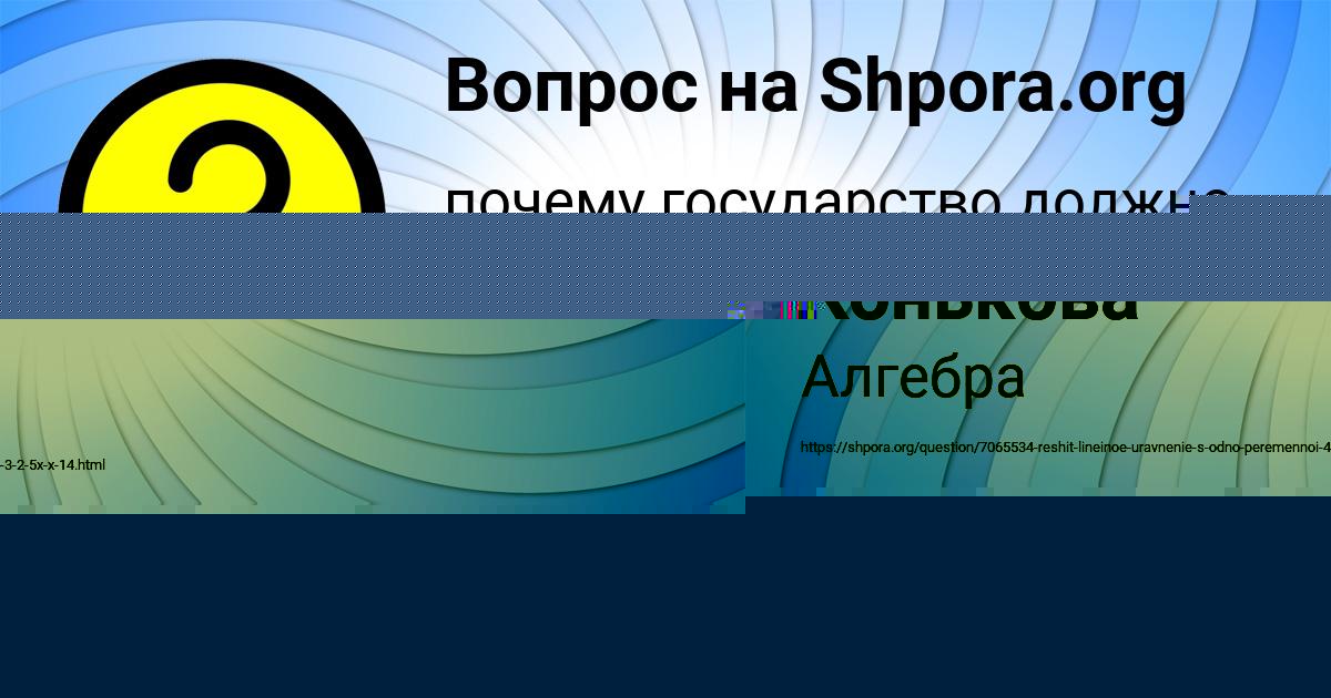 Картинка с текстом вопроса от пользователя Анастасия Конькова