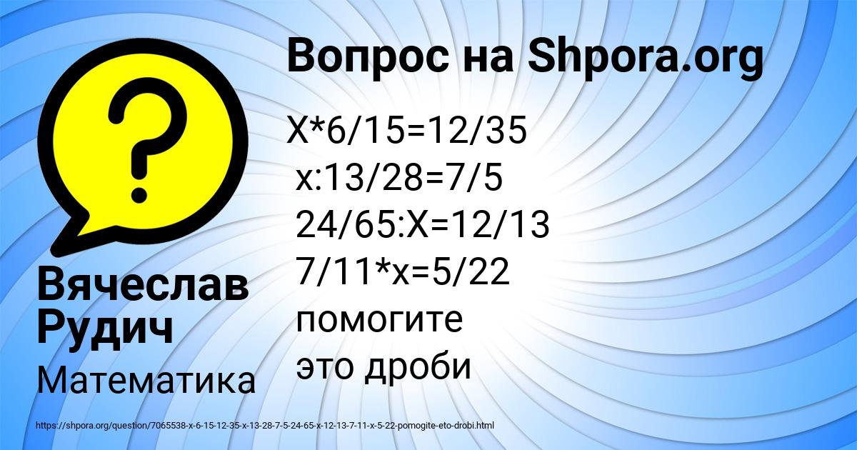 Картинка с текстом вопроса от пользователя Вячеслав Рудич
