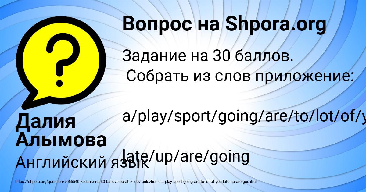 Картинка с текстом вопроса от пользователя Далия Алымова