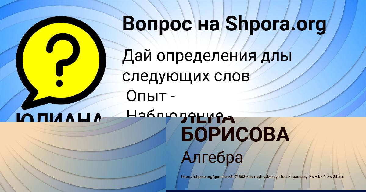 Картинка с текстом вопроса от пользователя ЮЛИАНА СЕЛИФОНОВА