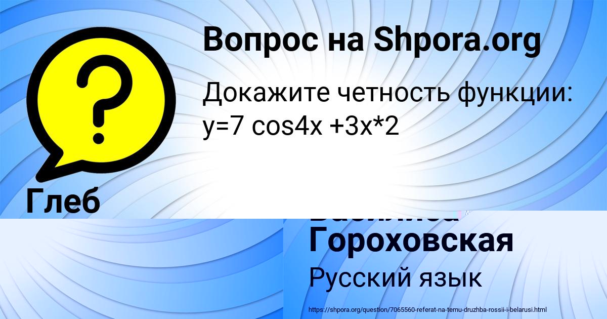Картинка с текстом вопроса от пользователя Василиса Гороховская