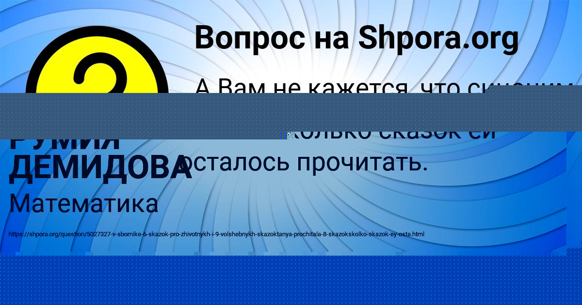 Картинка с текстом вопроса от пользователя Каролина Орленко