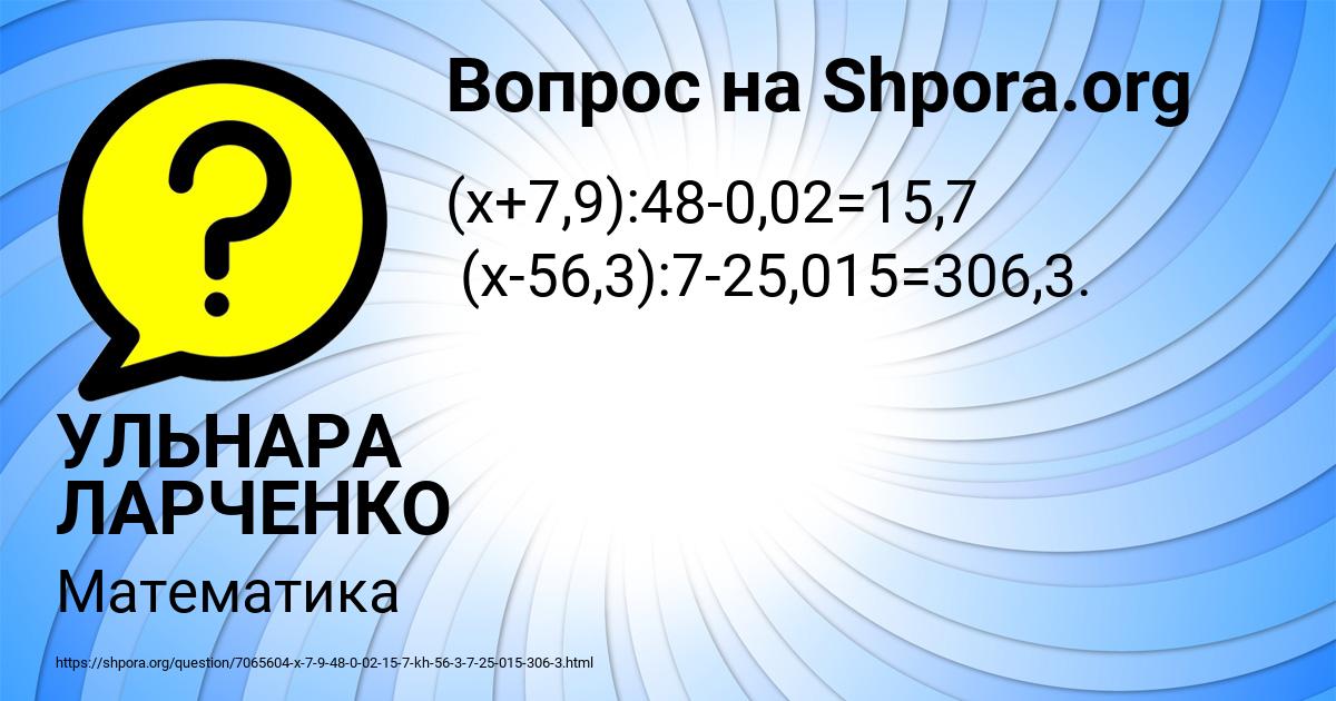 Картинка с текстом вопроса от пользователя УЛЬНАРА ЛАРЧЕНКО
