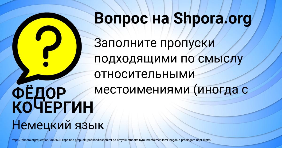 Картинка с текстом вопроса от пользователя ФЁДОР КОЧЕРГИН
