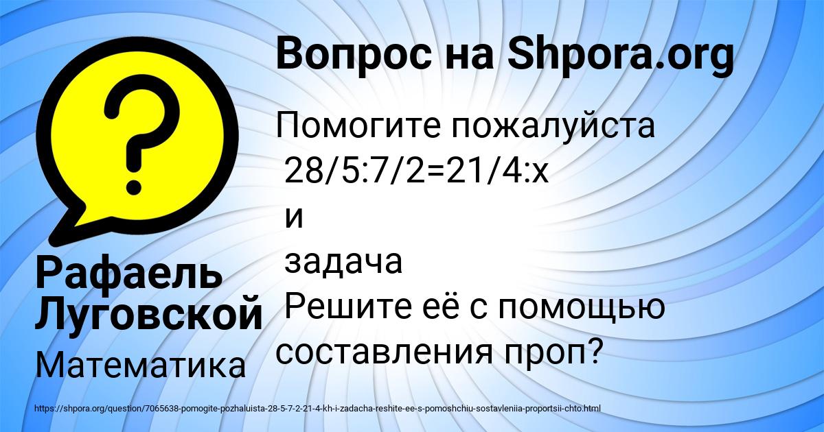 Картинка с текстом вопроса от пользователя Рафаель Луговской