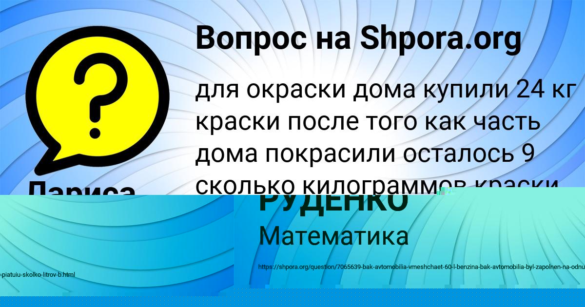 Картинка с текстом вопроса от пользователя ОКСАНА РУДЕНКО