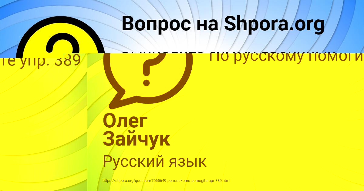Картинка с текстом вопроса от пользователя Олег Зайчук