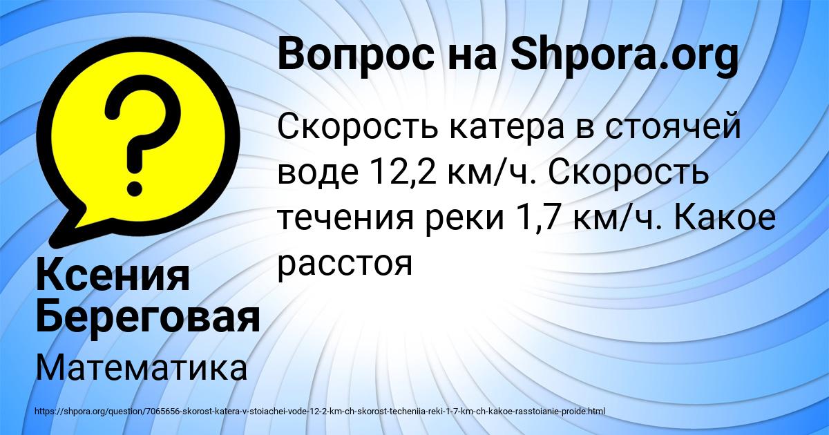 Картинка с текстом вопроса от пользователя Ксения Береговая