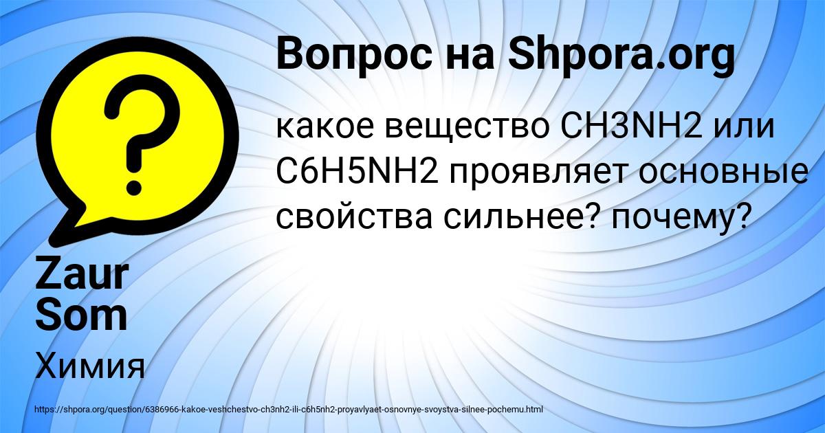 Картинка с текстом вопроса от пользователя Татьяна Мельник