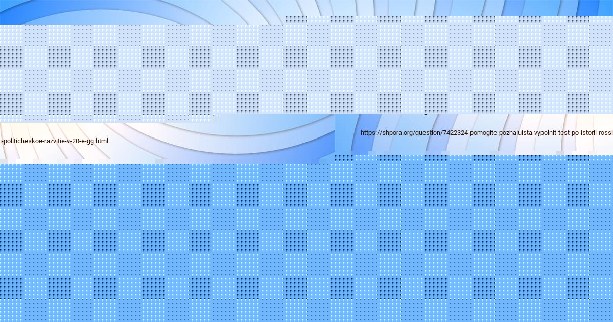 Картинка с текстом вопроса от пользователя Лариса Тимошенко