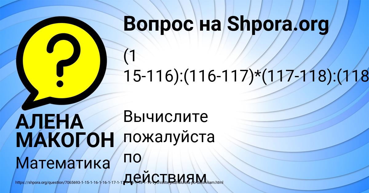 Картинка с текстом вопроса от пользователя АЛЕНА МАКОГОН
