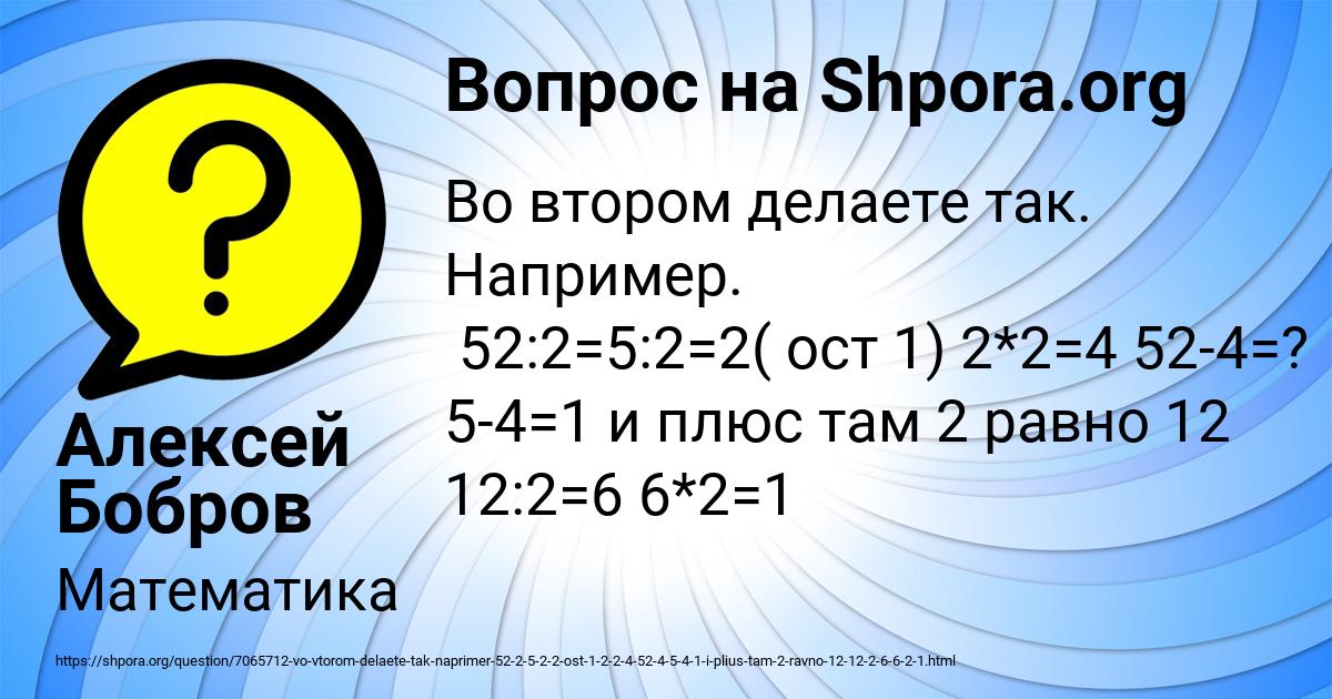 Картинка с текстом вопроса от пользователя Алексей Бобров