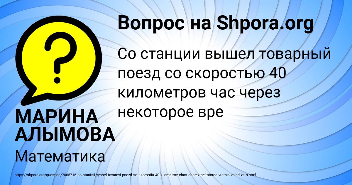 Картинка с текстом вопроса от пользователя МАРИНА АЛЫМОВА