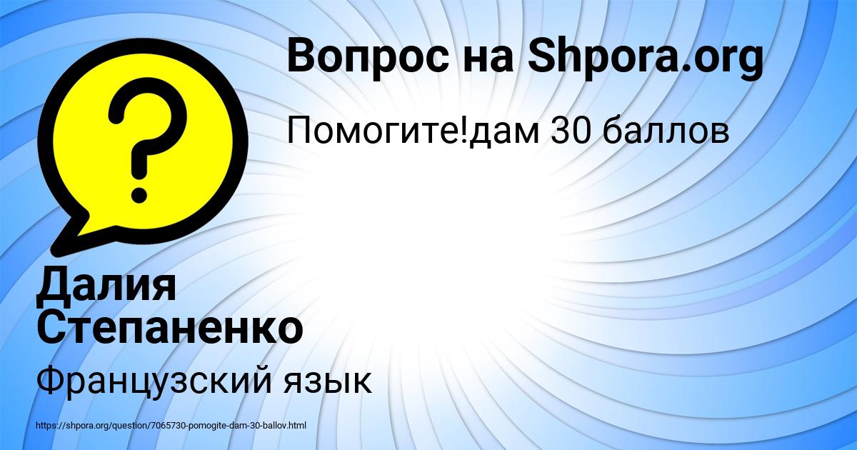 Картинка с текстом вопроса от пользователя Далия Степаненко