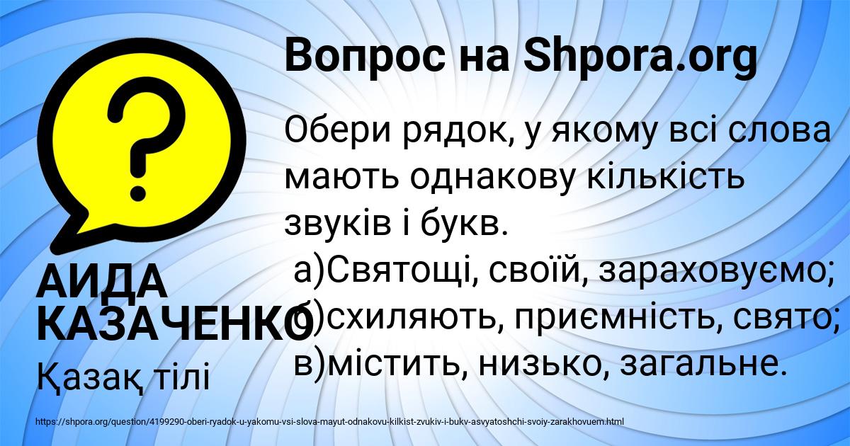 Картинка с текстом вопроса от пользователя Алена Ломоносова
