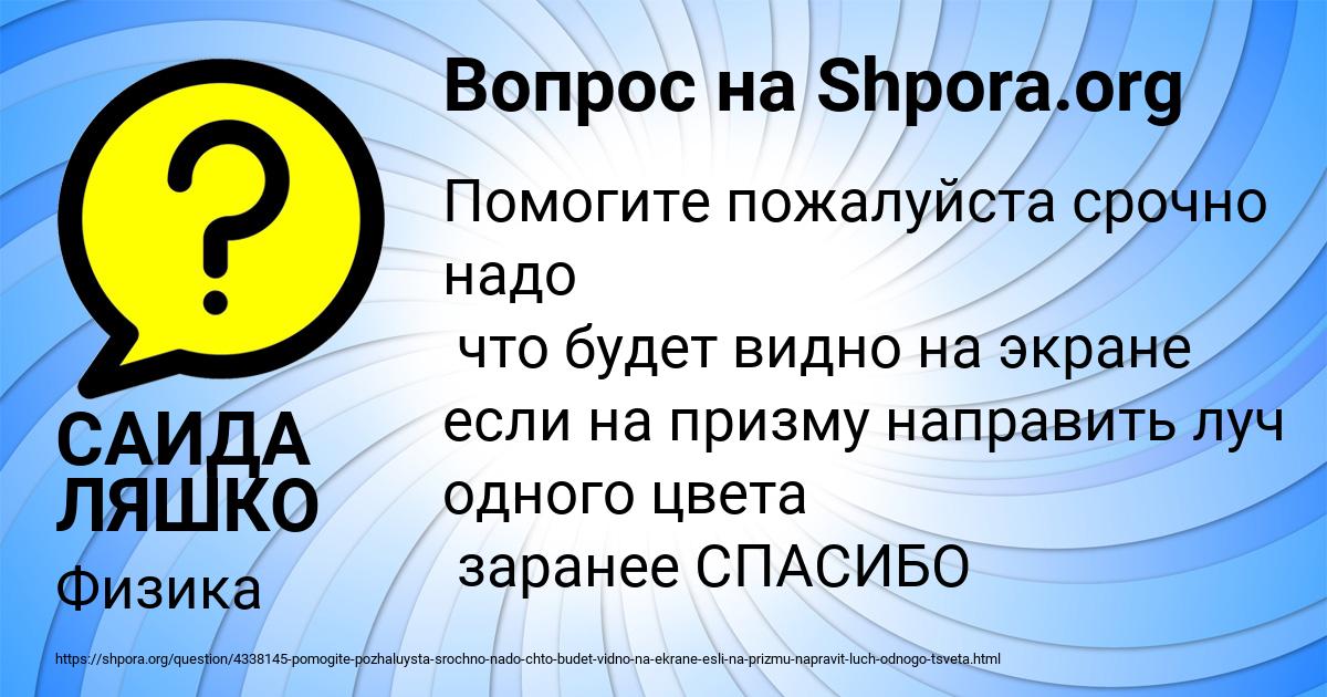 Картинка с текстом вопроса от пользователя Дарья Борисова