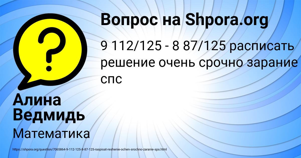 Картинка с текстом вопроса от пользователя Алина Ведмидь