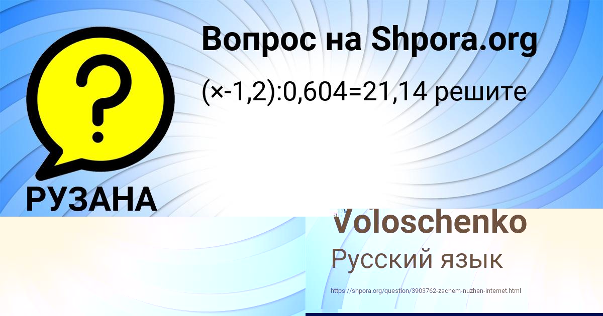 Картинка с текстом вопроса от пользователя РУЗАНА ГОРСКАЯ