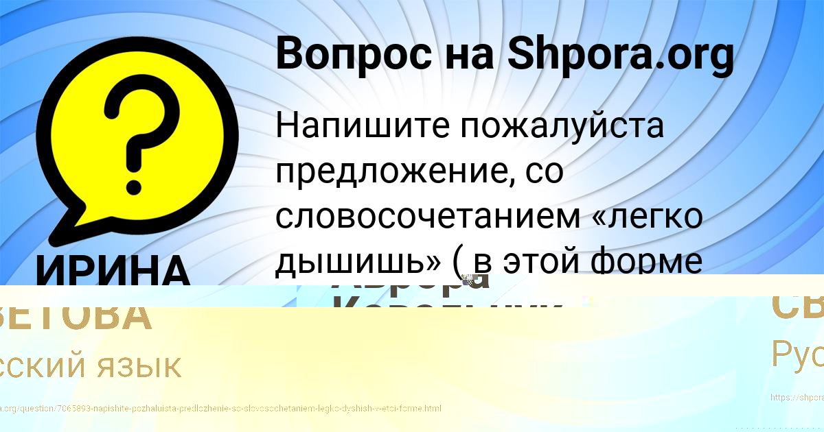 Картинка с текстом вопроса от пользователя ИРИНА СВЕТОВА