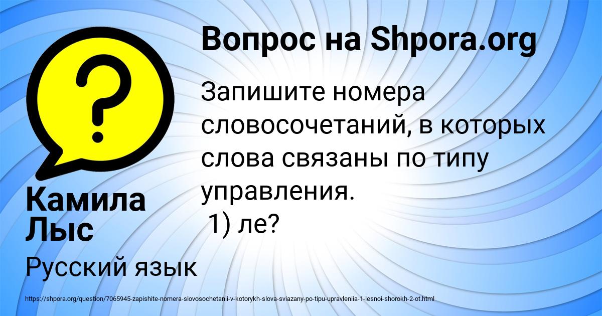 Картинка с текстом вопроса от пользователя Камила Лыс