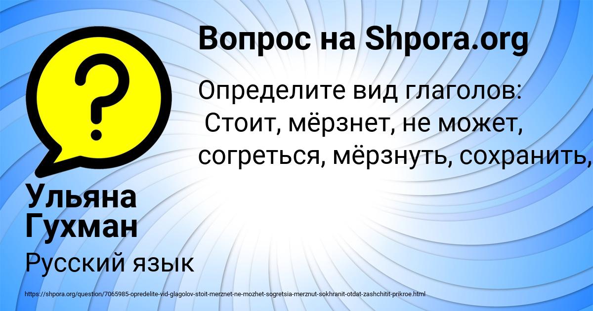 Картинка с текстом вопроса от пользователя Ульяна Гухман