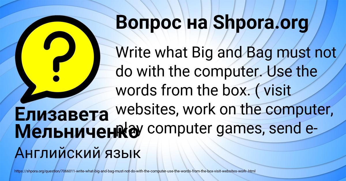 Картинка с текстом вопроса от пользователя Елизавета Мельниченко