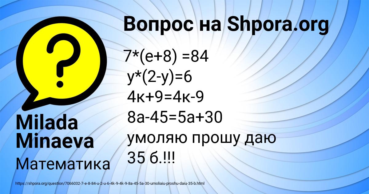 Картинка с текстом вопроса от пользователя Milada Minaeva