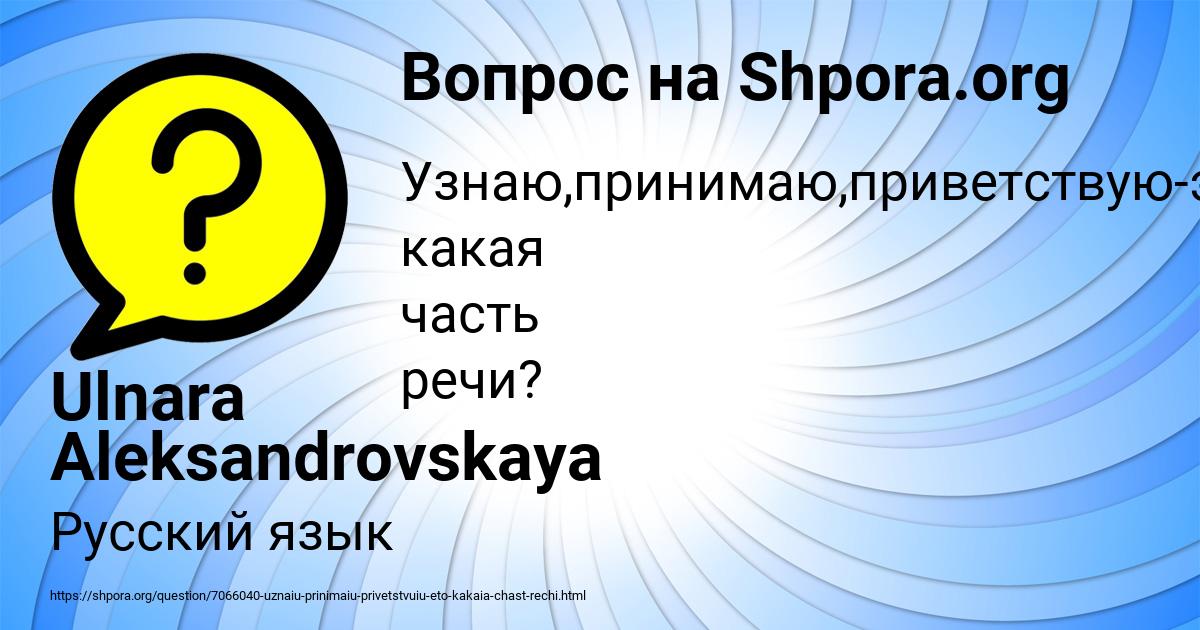 Картинка с текстом вопроса от пользователя Ulnara Aleksandrovskaya