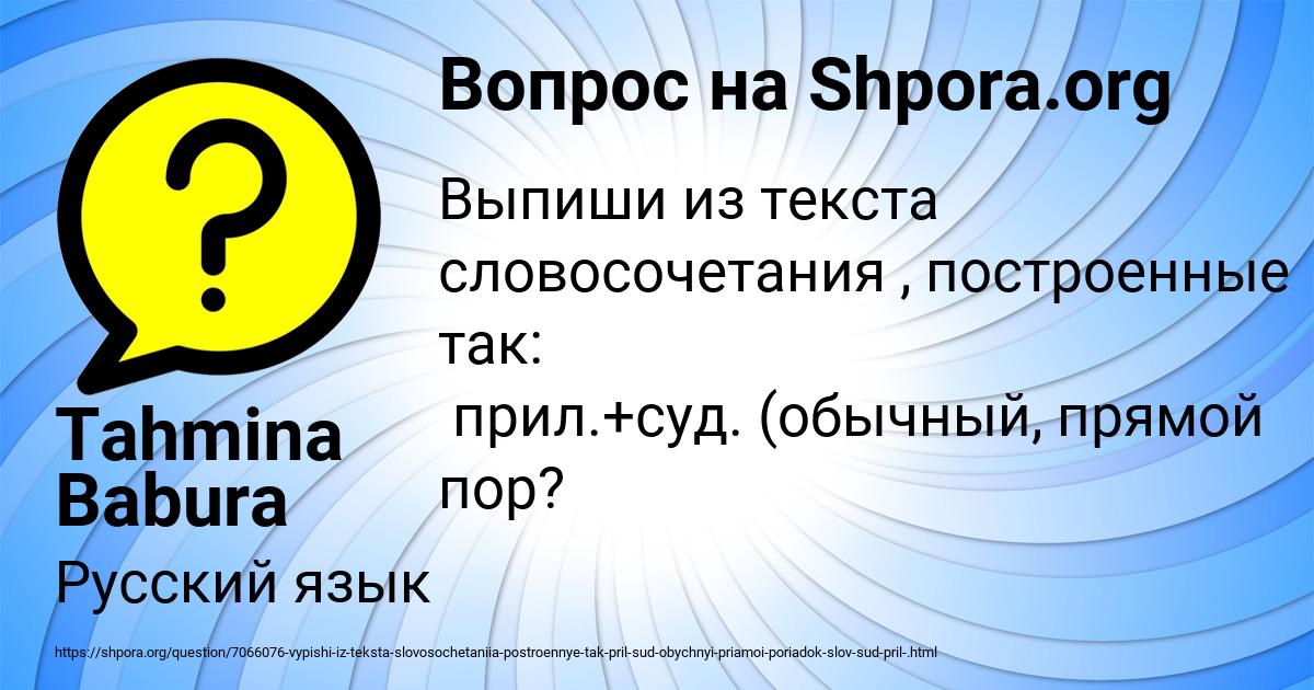 Картинка с текстом вопроса от пользователя Tahmina Babura