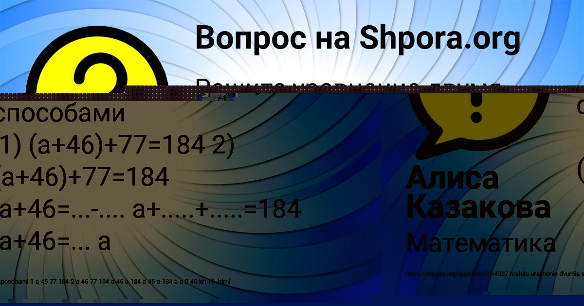 Картинка с текстом вопроса от пользователя Илья Туманский