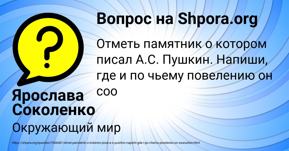 Картинка с текстом вопроса от пользователя Ярослава Соколенко