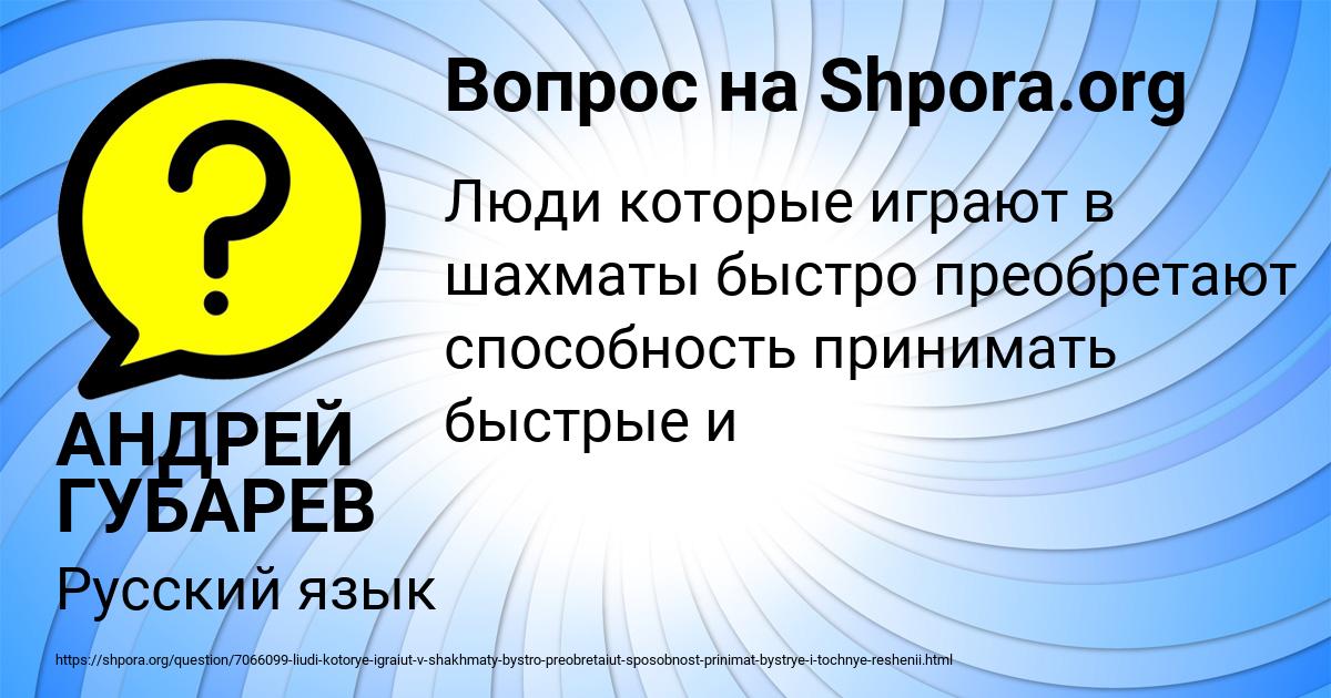 Картинка с текстом вопроса от пользователя АНДРЕЙ ГУБАРЕВ