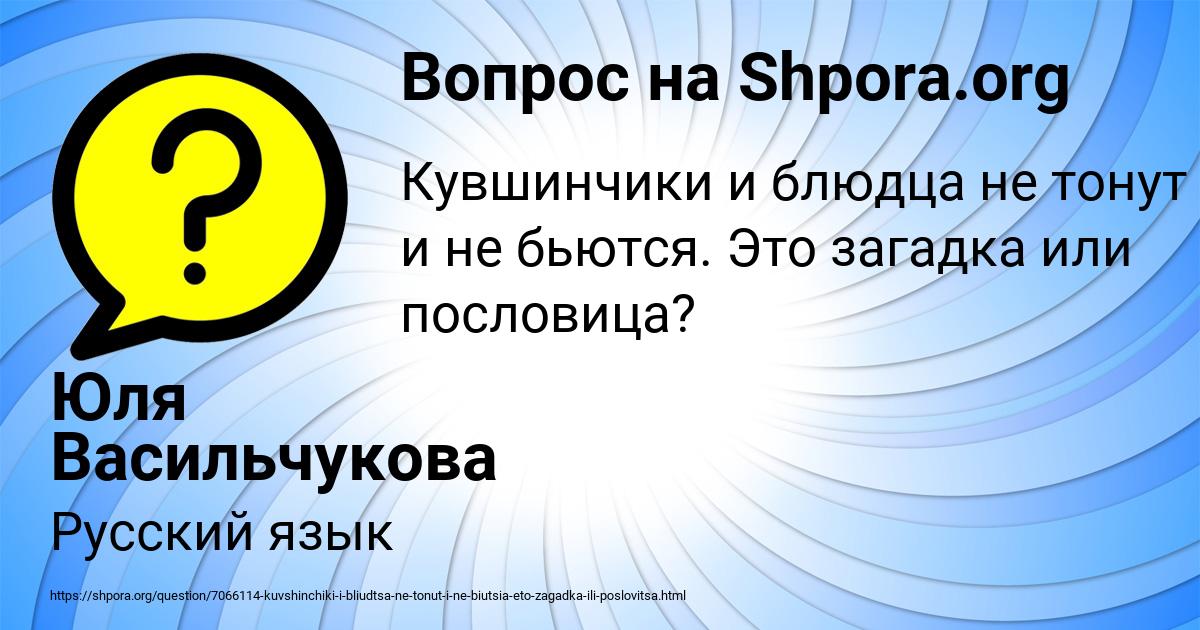 Картинка с текстом вопроса от пользователя Юля Васильчукова