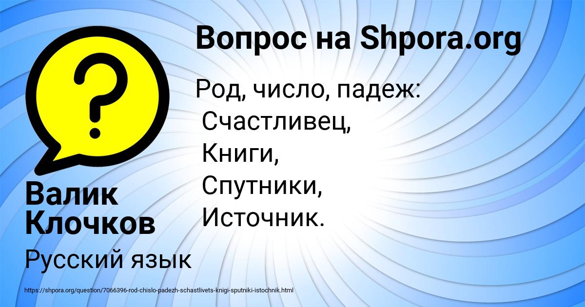 Картинка с текстом вопроса от пользователя Валик Клочков