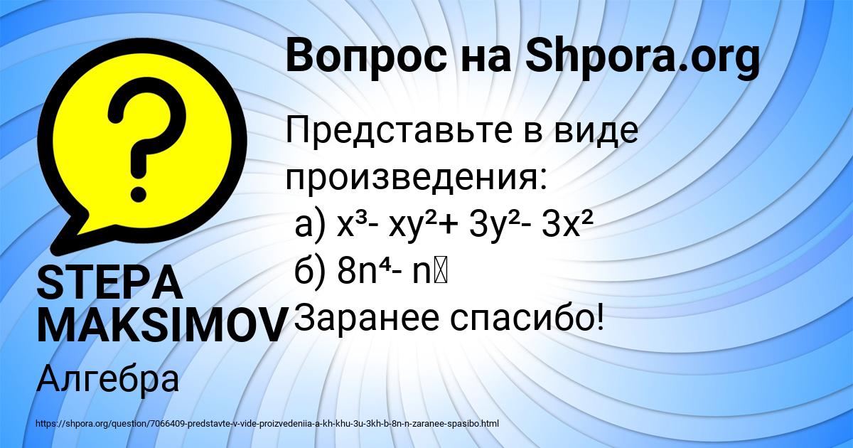 Картинка с текстом вопроса от пользователя STEPA MAKSIMOV