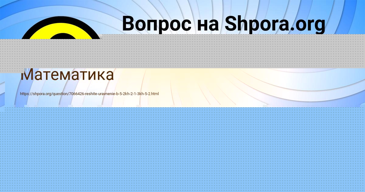 Картинка с текстом вопроса от пользователя Богдан Руденко
