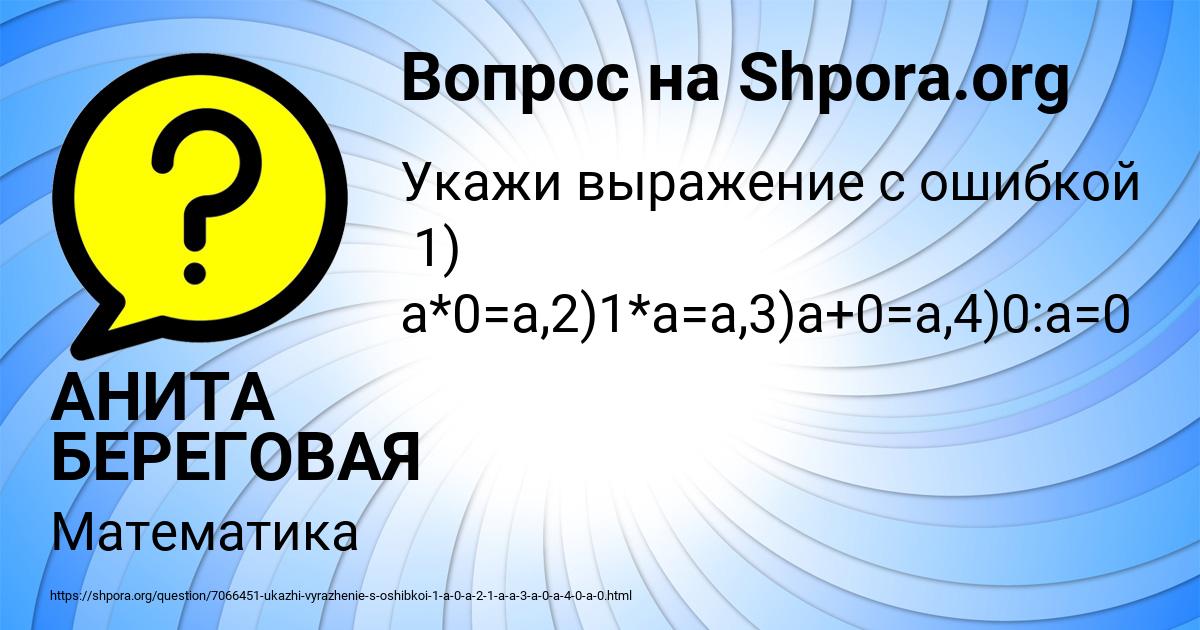 Картинка с текстом вопроса от пользователя АНИТА БЕРЕГОВАЯ