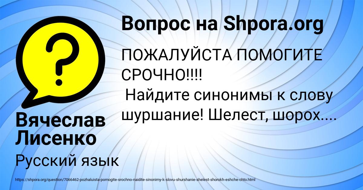 Картинка с текстом вопроса от пользователя Вячеслав Лисенко