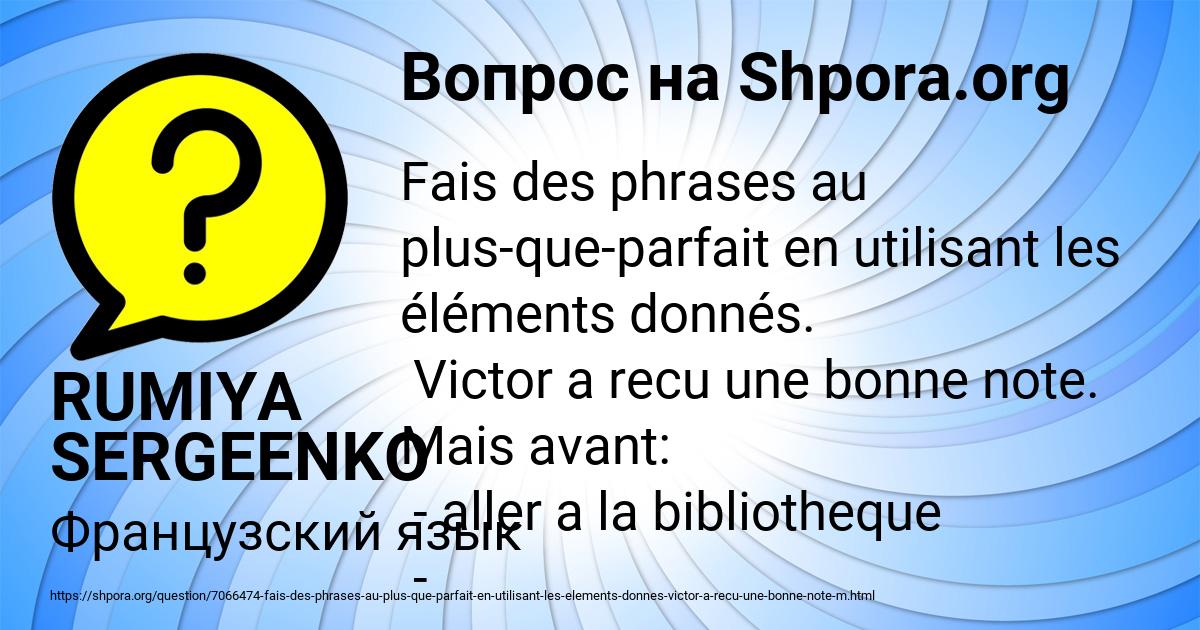 Картинка с текстом вопроса от пользователя RUMIYA SERGEENKO