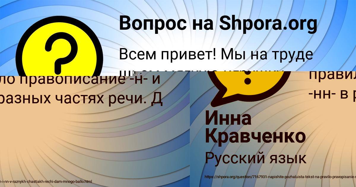 Картинка с текстом вопроса от пользователя Святослав Войтенко