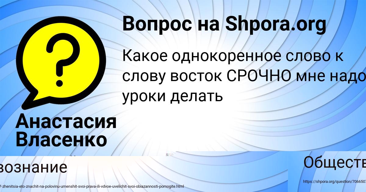 Картинка с текстом вопроса от пользователя Vasilisa Lapshina